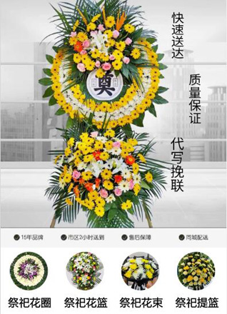 山西长治长治县八义镇西横岭村花圈代送